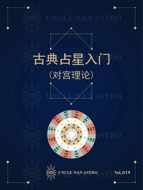 星座理论属于什么效应