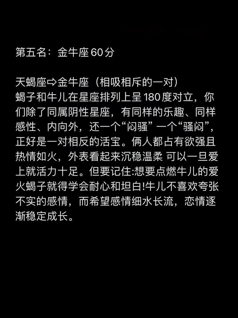 天蝎城府深还是天秤城府深