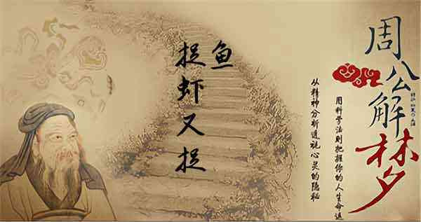 梦见抓虾和鱼