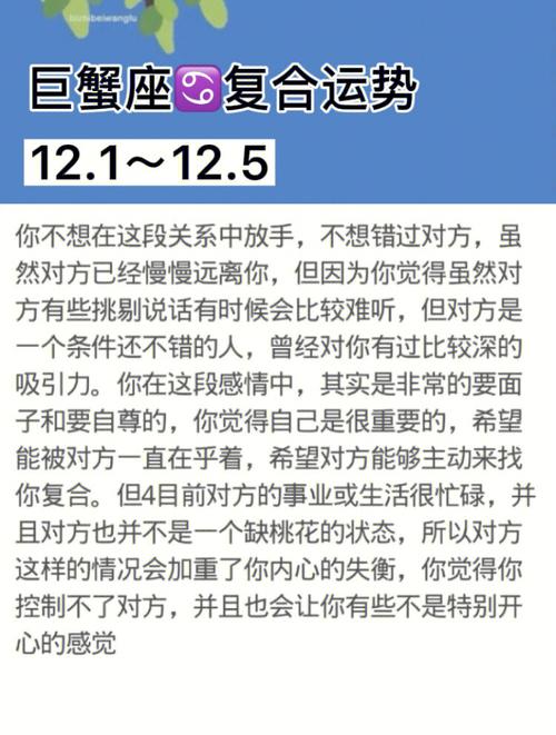 巨蟹座愿意复合的表现