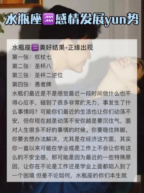 12星座谁是你的正缘或孽缘?-水瓶座