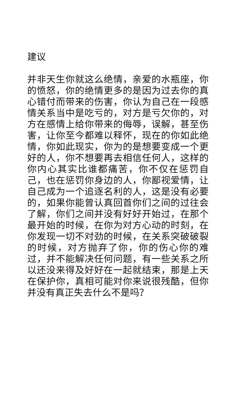 2月是什么星座,水瓶座双鱼座性格命运大解析