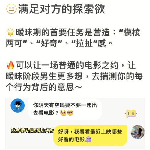 O型血如何突破暧昧期?