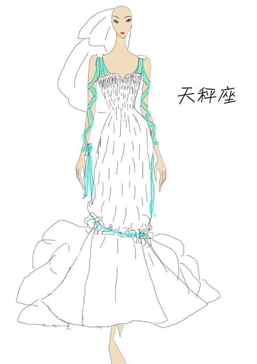 天秤座的婚纱怎么画