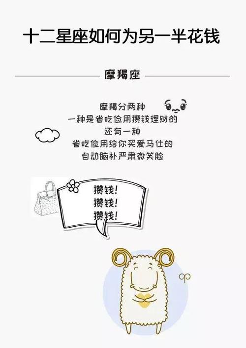 有钱就很大方,没钱就省吃俭用的星座