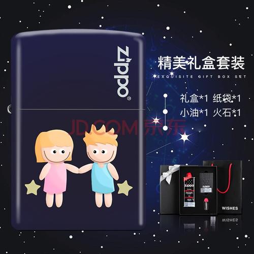 双子座男生喜欢什么礼物