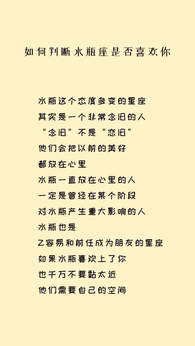 水瓶座女喜欢男生表现