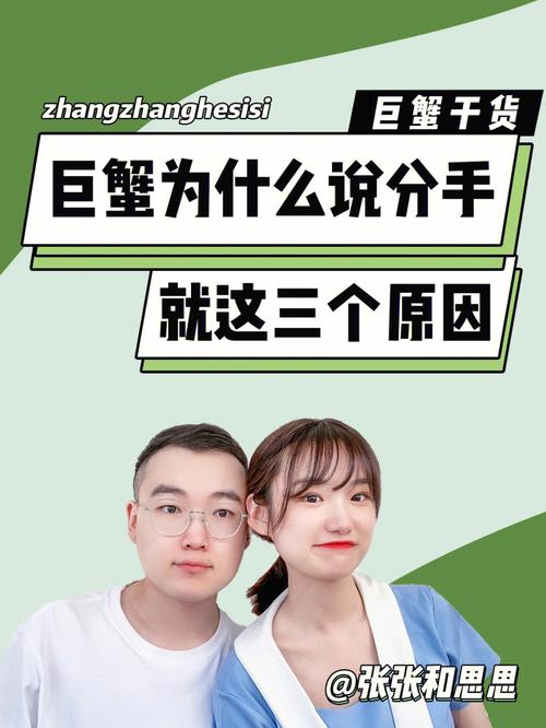 巨蟹座分手了以为他会回来