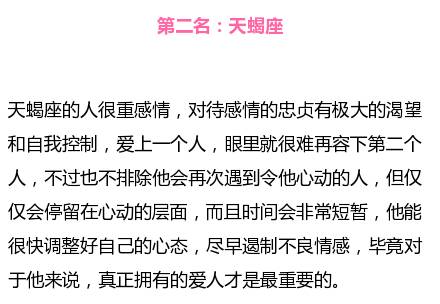 这几大星座痴心仁厚,爱人出轨也可以原谅