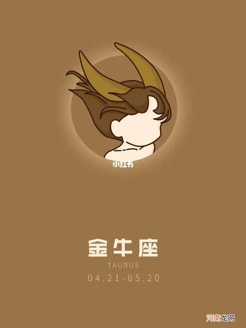 2017金牛座5月8日财运