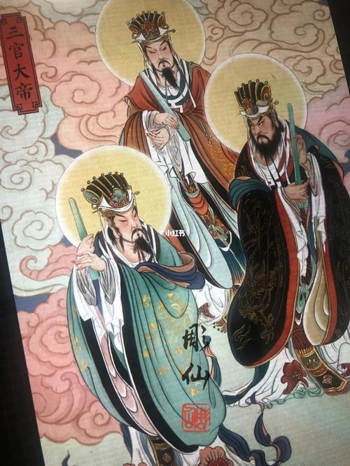 关于三官大帝的传说