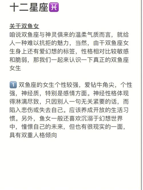 双鱼女与十二星座男婚后生活