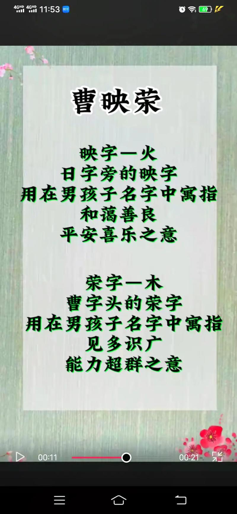 11月出生曹姓男宝宝名字