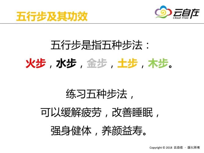 五行操健康五行操