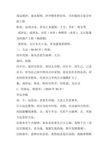八字盲派看婚期,八字盲派婚姻结婚时间