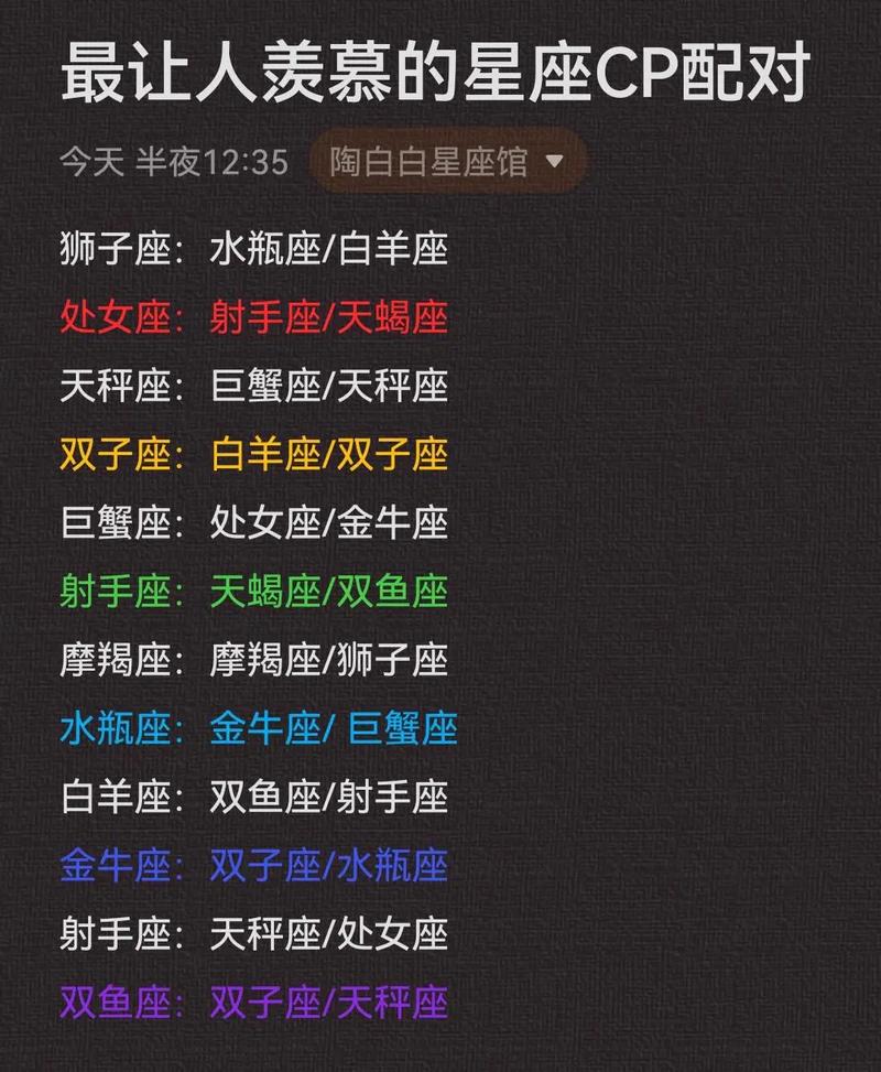 十二星座哪个男生最容易表白