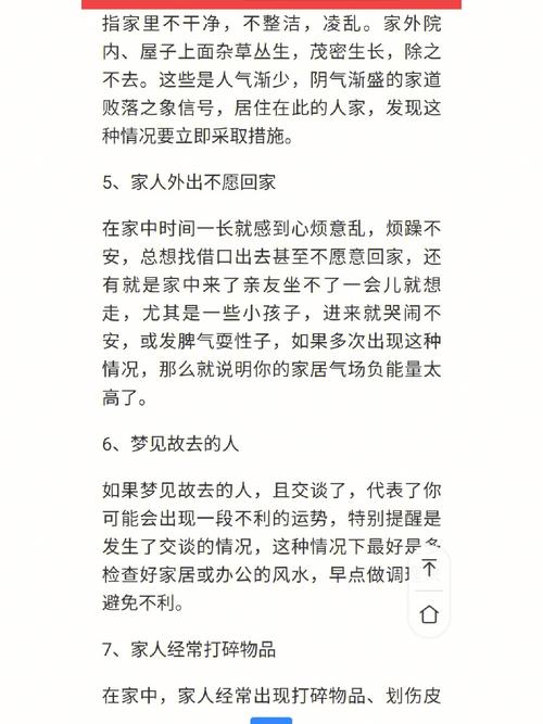 运气不好怎么转运最灵