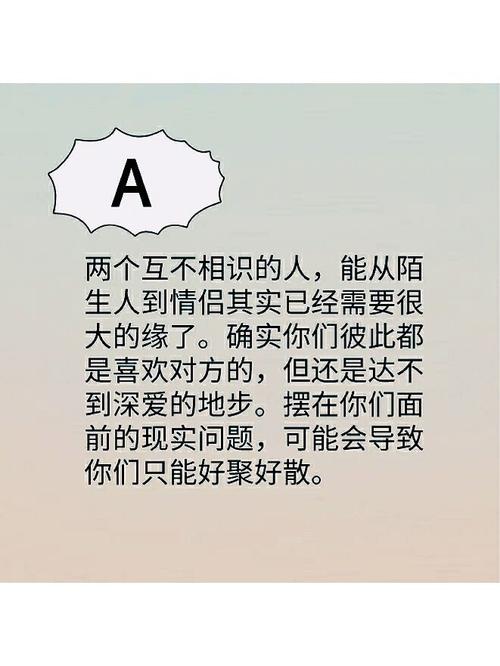 测试：你们会相守一生吗