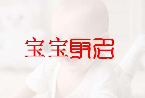 柏姓女孩名字两个字好听优雅大气的有哪些