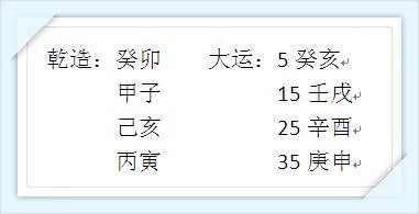 命里有情人的八字,怎么从八字看情人