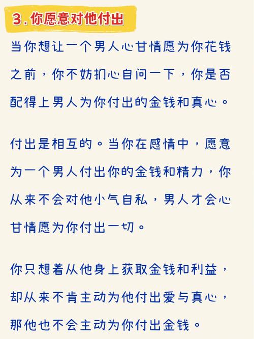 男人心甘情愿花钱,看吸金女人面相