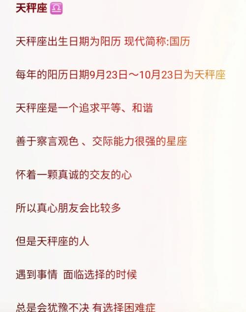给天秤座的一点交友建议