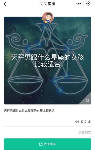 天秤女和哪个星座最配文案,天枰座女和什么星座最配?