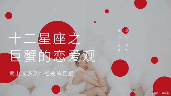 巨蟹座谈恋爱神经病