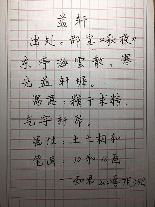 姓成简单又有创意的名字解析