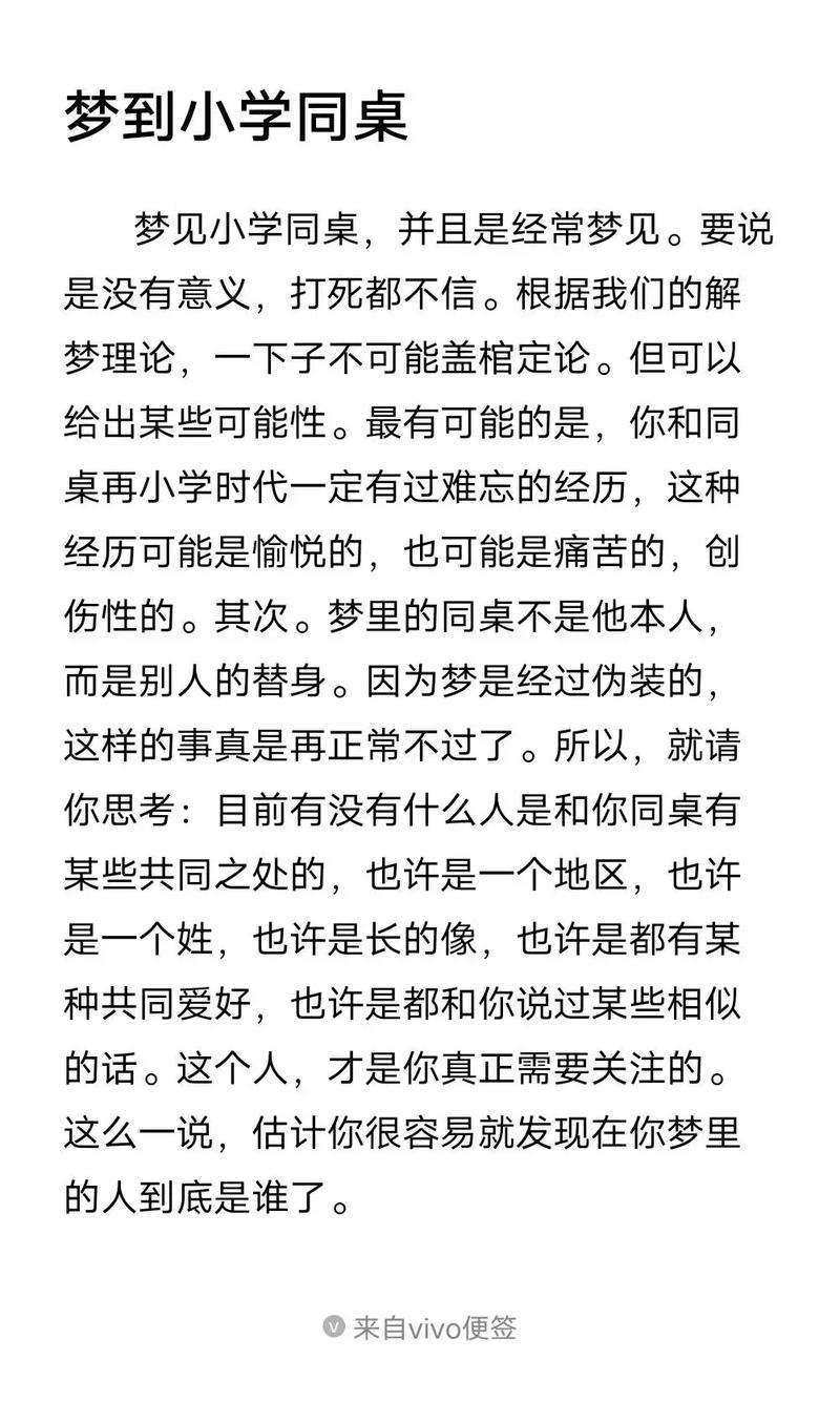 梦见一个不认识的男生是什么预兆