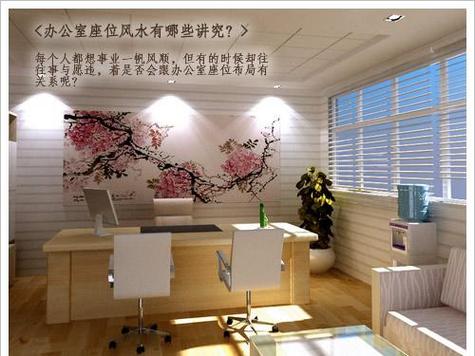 员工无端生病和办公室风水有关?座位紧贴墙壁的风水好吗?