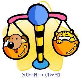 天秤座是什么动物?