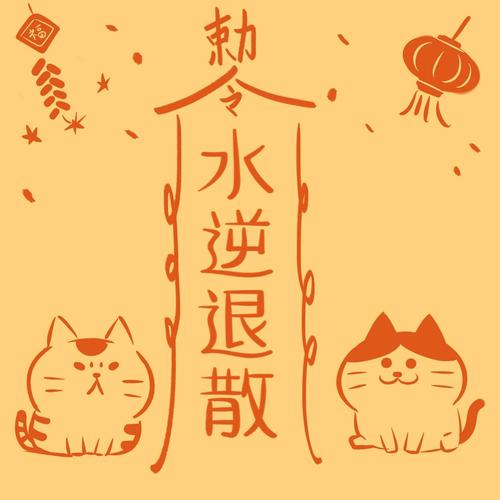 水逆之后|桃花触底反弹
