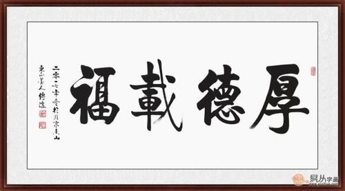 厅堂字画能助你走向人生巅峰吗