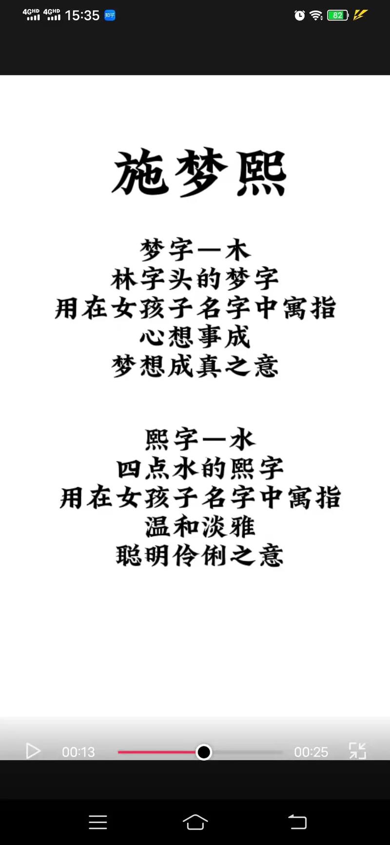 施姓女孩有寓意的名字_姓施有寓意的女孩名字