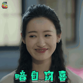 女生的什么行为会让属鸡男暗自窃喜
