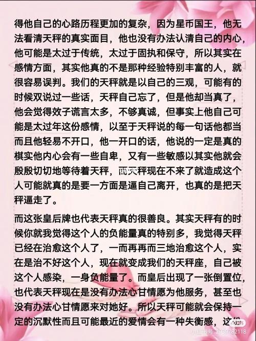 天秤座女生适合的事业领域