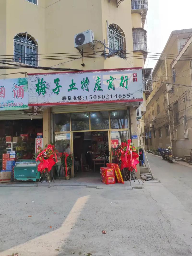 商铺财运如何才能旺盛?