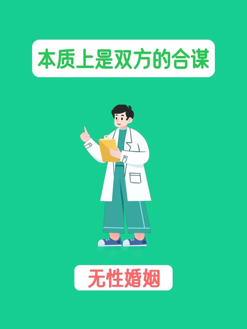 无性婚姻 夫妻变兄弟的星座配对