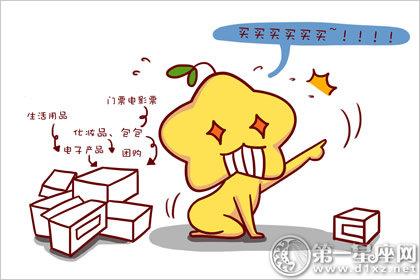最不喜欢网上购物的星座