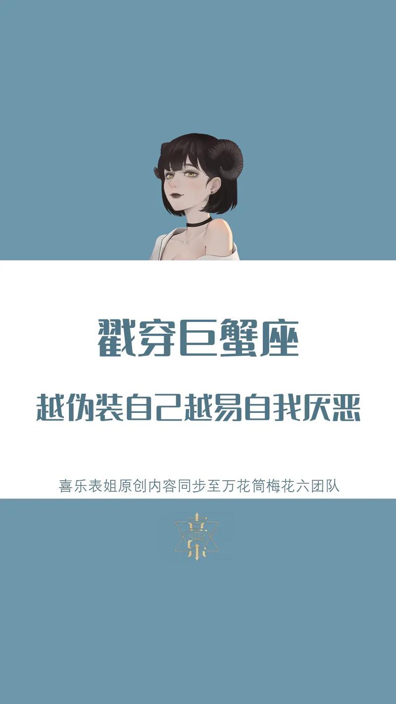 十二星座谁最容易被表白巨蟹座