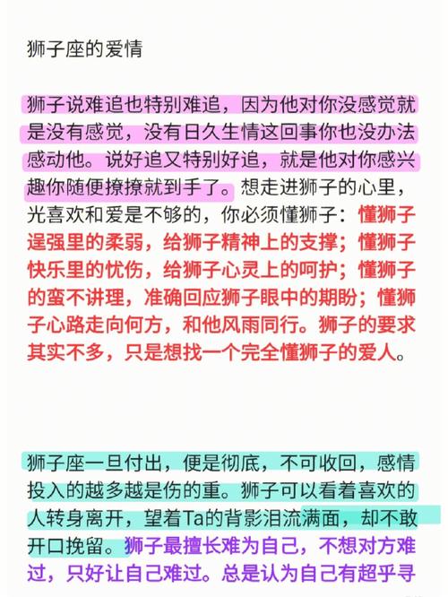 你会爱上狮子座男生的原因