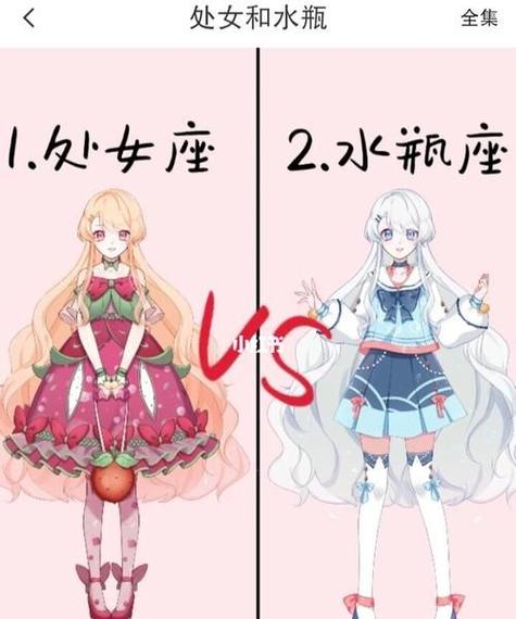 水瓶座和水瓶座闺蜜