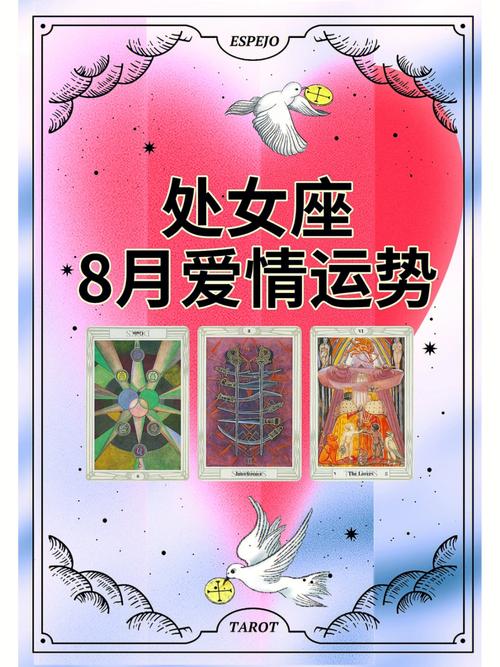 属蛇白羊座和属鼠处女座配对指数几颗星
