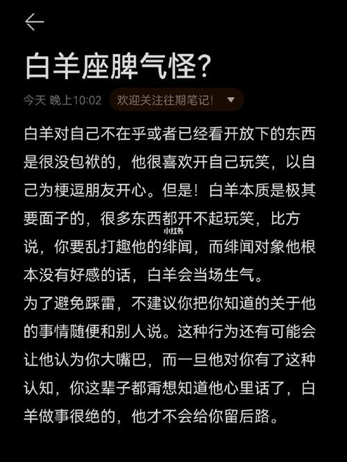 白羊座放下了所有的脾气
