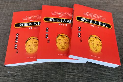 面相书籍哪个好