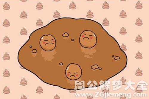 梦到到处都是屎无处下脚