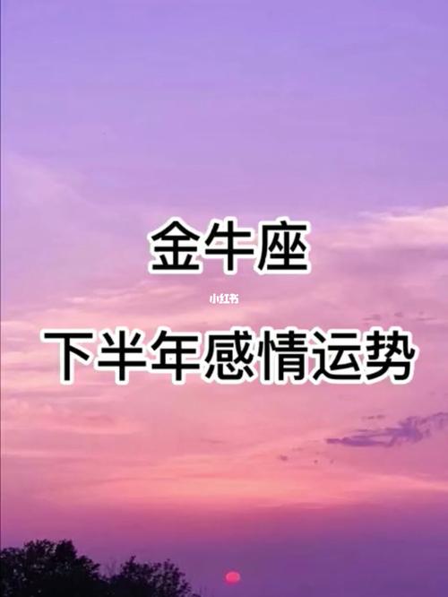 金牛座在什么情形下最容易感受到压力