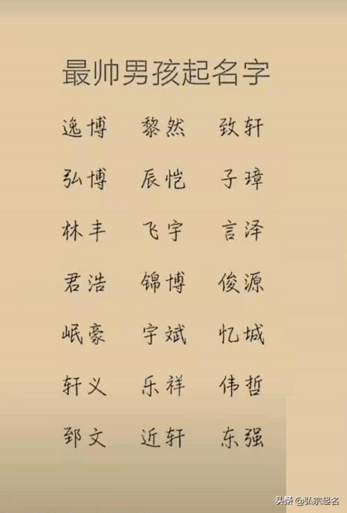 给儿子取小名 给小男孩取小名叫什么好