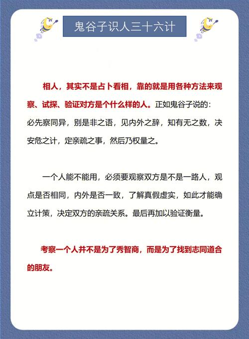 《识人三十六术》之三十六:字体